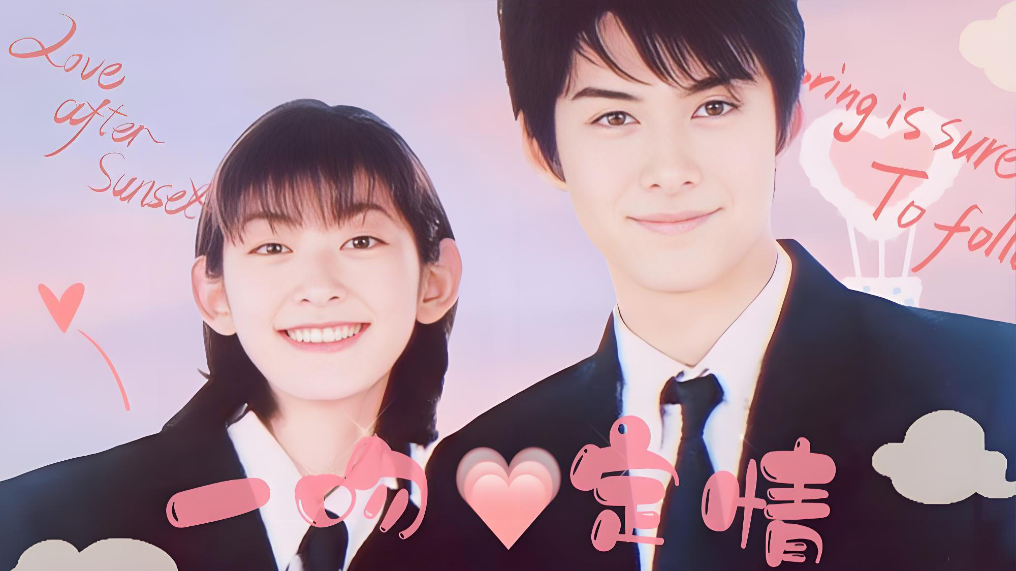 Itazura na Kiss รีวิวหนัง