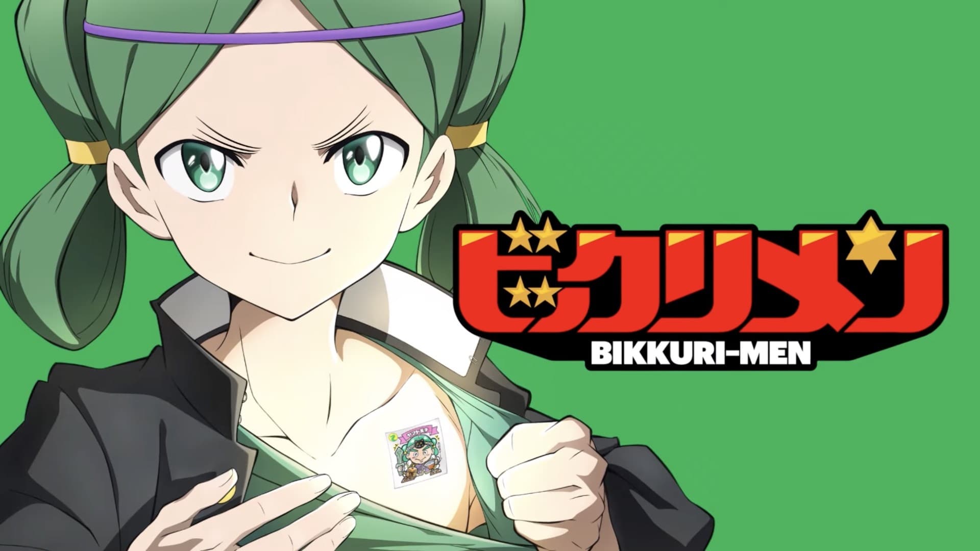 Bikkurimen รีวิวหนัง